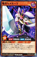 【遊戯王ＲＤ】ノーマル◇魔将セメルーラ
