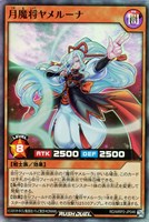 【遊戯王ＲＤ】スーパーレア◇月魔将ヤメルーナ