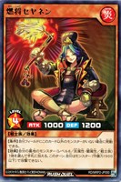 【遊戯王ＲＤ】レア◇燃将セヤネン