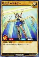 【遊戯王ＲＤ】ノーマル◇戦天女ハリキリー