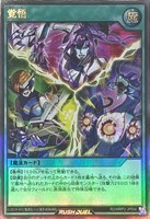 【遊戯王ＲＤ】ウルトラレア◇覚悟