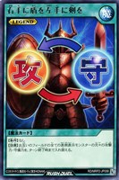 【遊戯王ＲＤ】レア◇右手に盾を左手に剣を