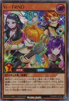 【遊戯王ＲＤ】ウルトラレア◇Ｖｉ－ＦＲＮＤ