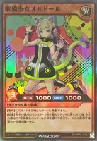 【遊戯王ＲＤ】スーパーレア◇歌憐奏女オルドール