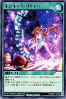 【遊戯王ＲＤ】レア◇オシキック・リリイベ