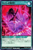 【遊戯王RD】ノーマル◇ガマンが限界!