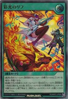 【遊戯王ＲＤ】ウルトラレア◇彩光のリフ