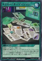 【遊戯王RD】レア◇メジャー・オーディション