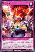 【遊戯王RD】ノーマル◇怒ロック