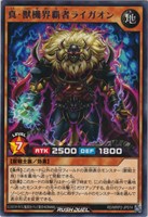【遊戯王RD】レア◇真・獣機界覇者ライガオン