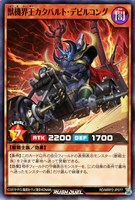 【遊戯王RD】ノーマル◇獣機界王カタパルト・デビルコング