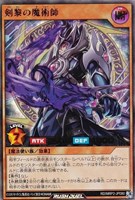 【遊戯王ＲＤ】ウルトラレア◇剣黎の魔術師