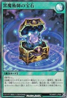 【遊戯王ＲＤ】スーパーレア◇黒魔術師の宝石