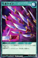 【遊戯王RD】ノーマル◇千本ナイフ