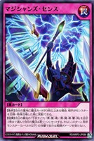 【遊戯王RD】ノーマル◇マジシャンズ・センス