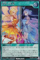 キズあり【遊戯王ＲＤ】シークレットレア◇蒼救の照覧