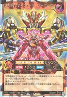 【遊戯王RD】オーバーラッシュレア◇超魔機神マグナム・オーバーロード