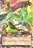 【遊戯王ＲＤ】オーバーラッシュレア◇超魔機神マグナム・オーバーロード［Ｒ］