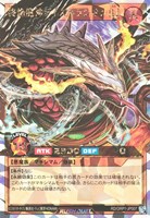 【遊戯王RD】オーバーラッシュレア◇終焔魔神ディスペラシオン「L」