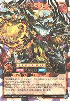 【遊戯王RD】オーバーラッシュレア◇終焔魔神ディスペラシオン