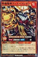 【遊戯王RD】スーパーレア◇終焔魔神ディスペラシオン