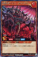 【遊戯王RD】シークレットレア◇焔魔神ベルシュドロス「L」