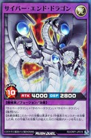 【遊戯王ＲＤ】スーパーレア◇サイバー・エンド・ドラゴン