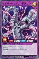 【遊戯王ＲＤ】スーパーレア◇サイバー・ツイン・ドラゴン
