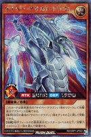 キズあり【遊戯王RD】シークレットレア◇サイバー・アサルト・ドラゴン