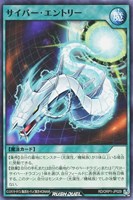【遊戯王RD】ノーマル◇サイバー・エントリー