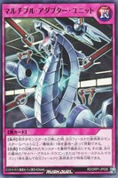 【遊戯王ＲＤ】ノーマル◇マルチプル・アダプター・ユニット