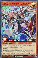 【遊戯王ＲＤ】スーパーレア◇エクスキューティー・リュミエル