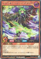 【遊戯王ＲＤ】シークレットレア◇エクスキューティー・リリウス