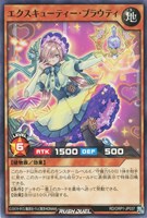 【遊戯王RD】ノーマル◇エクスキューティー・プラウティ