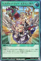 【遊戯王RD】ウルトラレア◇エクスキューティー・スクランブル!