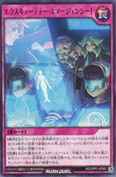 【遊戯王RD】ノーマル◇エクスキューティー・エマージェンシー!