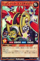 【遊戯王RD】スーパーレア◇ジョインテック・ステゴサイロス