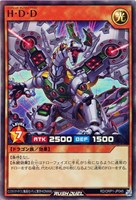 【遊戯王RD】スーパーレア◇H・D・D