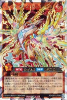 【遊戯王RD】オーバーラッシュレア◇ファイナライズ・フェニックス