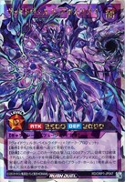 【遊戯王RD】オーバーラッシュレア◇ヴォイドヴェルグ・アポカリプス