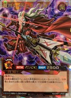【遊戯王RD】オーバーラッシュレア◇魔将ヤメルーラ-武槍