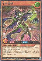 【遊戯王RD】シークレットレア◇未来風師