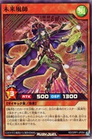 【遊戯王RD】スーパーレア◇未来風師