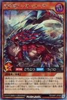 【遊戯王ＲＤ】シークレットレア◇憤砕竜アンガーローグ