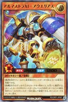 【遊戯王ＲＤ】ウルトラレア◇アルマストラⅩⅠ－アクエリアス