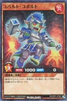 【遊戯王ＲＤ】ノーマル◇コバルト・コボルト