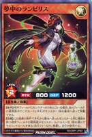 【遊戯王RD】スーパーレア◇夢中のランビリス