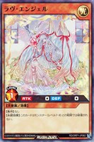 【遊戯王ＲＤ】スーパーレア◇ラヴ・エンジェル