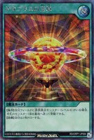 【遊戯王ＲＤ】シークレットレア◇サタニウスの宝珠