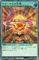 【遊戯王ＲＤ】ウルトラレア◇サタニウスの宝珠
